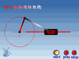 复杂的连杆机构动态图够喝一壶的