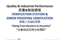 QSB+ 03检查工位及防错