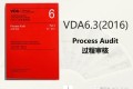 VDA6.3(2016) Process Audit