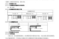 铆接工艺