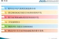 满足ISO26262功能安全要求和AUTOSAR标准的整车控制架构研发与测试评价