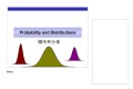 6Sigma之概率与分布
