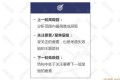 新版FMEA七步法|第二步:结构分析及实践案例挑战