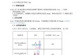 车身钣金设计技术标准