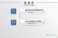 质量管理七项基本原则的理解与应用