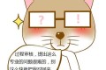 专业SQE笑怼供应商的无知