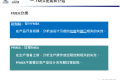 上汽集团DFMEA培训教材