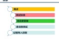 一文读懂清洁度管控