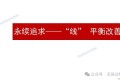 课件分享:《生产线平衡率》