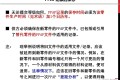 PPAP培训资料