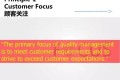 ISO 9001:2015质量管理7大原则