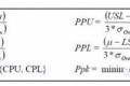 CPK vs. PPK | 谈CPK 与 PPK的差异