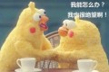 外行如何“装”内行!!!