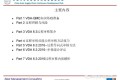 VDA6.3-2016审核员培训教材(完整版)