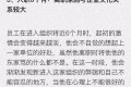 BOSS们请警惕!员工离职的“232”现象和“136”现象