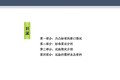 研发:最全面的轿车内部凸出物及试验详解