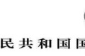 汽车研发:整车各专业研发标准分类汇总