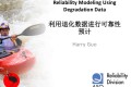 利用退化数据进行可靠性预计