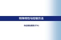 汽车零部件特殊特性(CC/SC)识别与控制方法