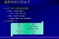 黑带课程:DOE实验设计(经典方法)