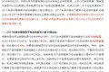 中国锂离子电池前30强企业名单发布
