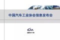中汽协产销数据:2018全年数据出炉,销量2808.1万辆,连续10年全球第一,继续碾压美国