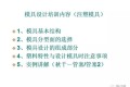 注塑模具设计培训资料–上篇