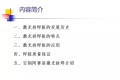 激光拼焊板基础知识大全