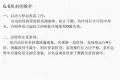 机械密封详解