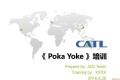宁德时代Poka-Yoke防错防呆培训