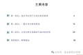 结构设计公差分析