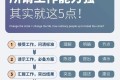 如何判定一个人“工作能力强”?