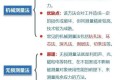 残余应力的检测方法介绍