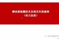 清洁度检测及相关失效案例