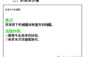 QC培训教材