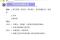 讲透热处理基本知识及工艺原理