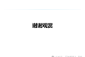 【干货分享】如何编制好一份压铸件的PFMEA
