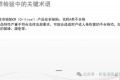 什么是AQL?浅谈确定AQL的12项原则与8大方法 什么是AQL?浅谈确定AQL的12项原则与8大方法