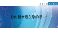 TRIZ-系统功能分析