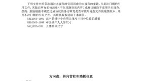 总布置设计参考 总布置设计参考