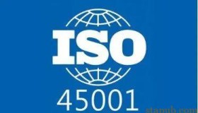 作为ISO45001内审员,除了标准条款,还必须掌握这些专业知识? 作为ISO45001内审员,除了标准条款,还必须掌握这些专业知识?