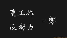 质量人,这些话要重视 – 听人劝,吃饱饭 质量人,这些话要重视 – 听人劝,吃饱饭