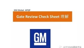 通用汽车APQP Review Check 17个步骤 通用汽车APQP Review Check 17个步骤