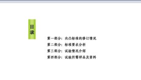 研发:最全面的轿车内部凸出物及试验详解 研发:最全面的轿车内部凸出物及试验详解