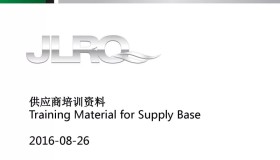 奇瑞捷豹路虎供应商培训资料JLRQ 奇瑞捷豹路虎供应商培训资料JLRQ