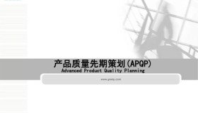 吉利汽车APQP培训教材 吉利汽车APQP培训教材