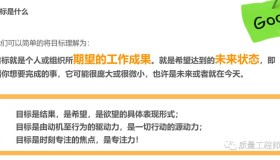 初带团队的质量人,如何设置目标,管好队伍? 初带团队的质量人,如何设置目标,管好队伍?