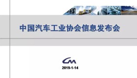 中汽协产销数据:2018全年数据出炉,销量2808.1万辆,连续10年全球第一,继续碾压美国 中汽协产销数据:2018全年数据出炉,销量2808.1万辆,连续10年全球第一,继续碾压美国
