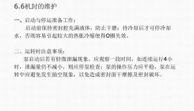 机械密封详解 机械密封详解