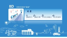 比亚迪8D问题解决方法,提升问题解决效率 比亚迪8D问题解决方法,提升问题解决效率